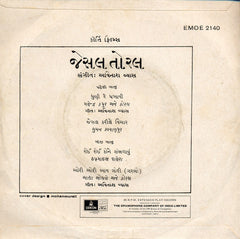 Avinash Vyas - Jesal Toral = જેસલ તોરલ (45-RPM)