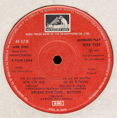 Salil Chowdhury - Anand Mahal (45-RPM)