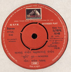 "Shruti Vrinda" - Ahemadabad - Gujarati Modern (45-RPM)