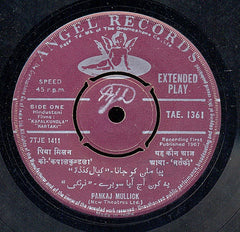Pankaj Mullick - Pankaj Mullick (45-RPM)