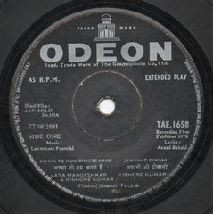 Laxmikant-Pyarelal - Aan Milo Sajna (45-RPM) Image