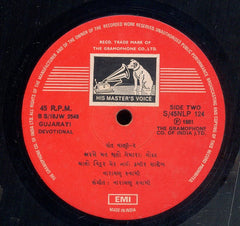 Narayan Swami - Sant Vani - 2 = સંત​વાણી:૨ (Vinyl) Image