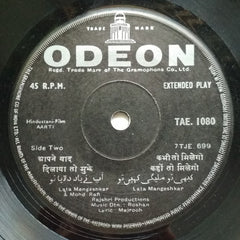 Roshan (2) - Aarti (45-RPM) Image