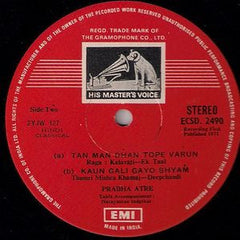 Prabha Atre - Prabha Atre (Vinyl) Image