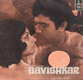 Kanu Roy - Aavishkar (45-RPM)