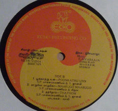 Ilaiyaraaja - Vetri Vizha (Vinyl) Image