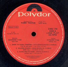 Gaurang Vyas - Parki Thapan = પારકી થાપણ (Vinyl)