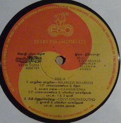 Ilaiyaraaja - Vetri Vizha (Vinyl) Image