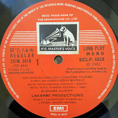 Laxmikant-Pyarelal - Andhaa Kaanoon (Vinyl)
