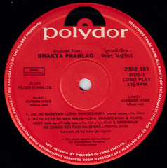 Avinash Vyas - Bhakta Prahlad (Vinyl)