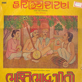 Hari Om Sharan - Gujarati Devotional Songs (Vinyl)