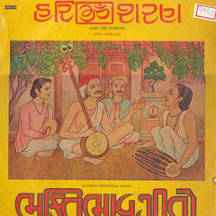 Hari Om Sharan - Gujarati Devotional Songs (Vinyl)