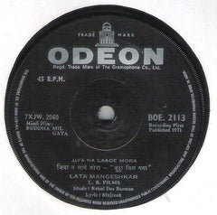 R. D. Burman - Buddha Mil Gaya (45-RPM)