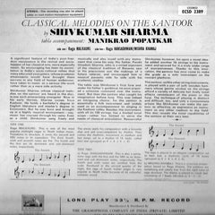 Pandit Shiv Kumar Sharma - Classical Melodies On The Santoor (Vinyl) Image