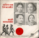 Jitendra Abhisheki - Dhadila Ram Tine Ka Vani - 1 (45-RPM)