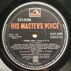 Kanika Banerji, Sailen Mukerji, Various - Rabindranath Tagore's Tasher Desh (Land Of Cards) (Vinyl)