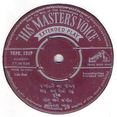 Mukesh - પંખીડા ને આ પિંજરુ (45-RPM)