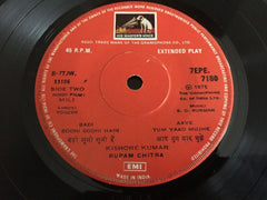 S. D. Burman - Mili (45-RPM)