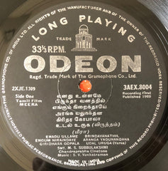 M.S. Subbulakshmi - Meera (Vinyl) Image