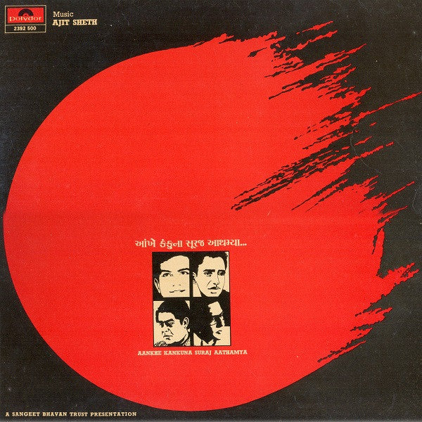 Ajit Seth - Aankhe Kankuna Suraj Aathamya (Vinyl) Image