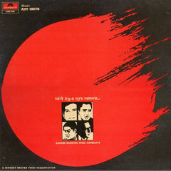 Ajit Seth - Aankhe Kankuna Suraj Aathamya (Vinyl) Image