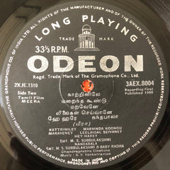 M.S. Subbulakshmi - Meera (Vinyl) Image