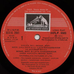 Shankar-Jaikishan - Dharti (Vinyl) Image