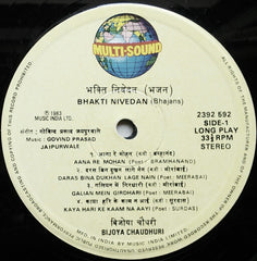 Bijoya Chaudhuri - Bhakti Nivedan = à¤à¤•à¥à¤¤à¤¿ निवेदन​ (Vinyl) Image