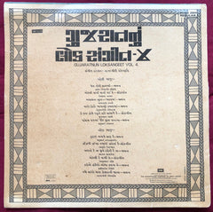 Natvargiri Goswami - Gujaratnun Loksangeet Vol. 4 (Vinyl) Image