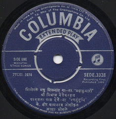 Asha Bhosle - मराठी नाट्यसंगीत (45-RPM)