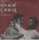 Avinash Vyas - Sukh Ma Sau Dukh Ma Vahu = સà«àª– માં સૌ દà«:ખ માં વહૠ(45-RPM) Image