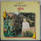 Mukesh - Tari Yaad Satave (Gujarati Geeto) (Vinyl)
