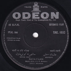 S. D. Burman - Bombai Ka Babu (45 RPM)