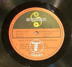 Bappi Lahiri, Indivar - Sikka (Vinyl)