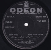 S. D. Burman - Bombai Ka Babu (45 RPM)