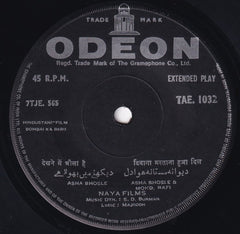 S. D. Burman - Bombai Ka Babu (45 RPM)