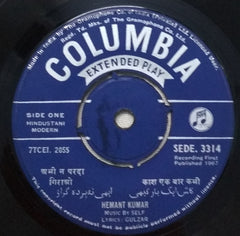 Hemant Kumar - अà¤à¥€ न परदा गिराओ (45-RPM) Image
