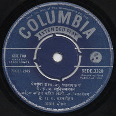Asha Bhosle - मराठी नाटà¥à¤¯à¤¸à¤‚गीत​ (45-RPM) Image