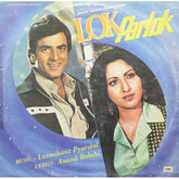 Laxmikant-Pyarelal - Lok Parlok (Vinyl) Image
