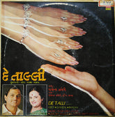 Rajendra Javeri, Tripti Chhaya - De Talli = દે તાલà«àª²à«€ (Vinyl) Image