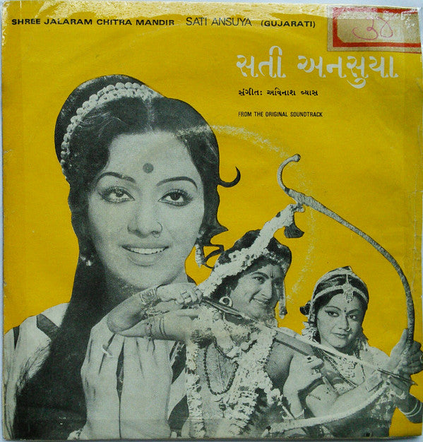 Avinash Vyas - Sati Ansuya = સતી અનસà«àª¯àª¾ (45-RPM) Image