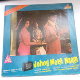 Kalyanji-Anandji - Johny Mera Naam (Vinyl) Image