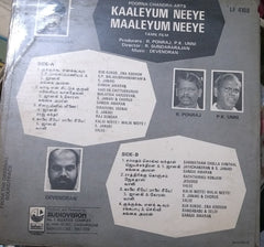 Devendran - Kaalaiyum Neeye Kaalaiyum Neeye (Vinyl) Image