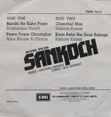 Kalyanji-Anandji - Sankoch (45-RPM)
