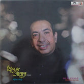 Mahendra Kapoor - Dil Ki Awaaz (Ghazals) (Vinyl) Image