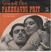 Unknown Artist - Parbhavni Prit (45-RPM)