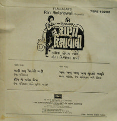 Gaurang Vyas - Rani Rickshawali = રાણી રિક્ષાવાલી (45-RPM)
