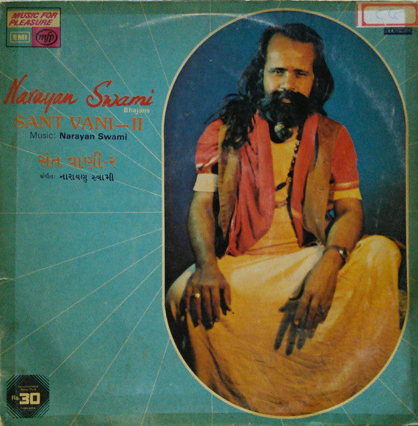 Narayan Swami - Bhajans - Sant Vani - 2 = સંત વાણી - ૨ (Vinyl) Image