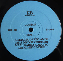 Purushottam Upadhyay & Hansa Dave, Kalpana Bharat - Gunjan = ગà«àª‚જન​ : રાસ ગરબા (Vinyl) Image