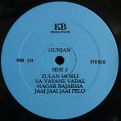 Purushottam Upadhyay & Hansa Dave, Kalpana Bharat - Gunjan = ગà«àª‚જન​ : રાસ ગરબા (Vinyl) Image